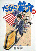 第10卷