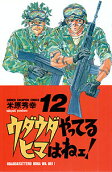 Vol. 12