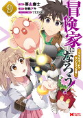 第9卷