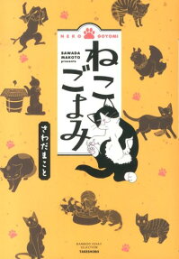 ねこごよみ