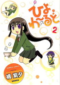 Vol. 2