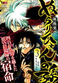 Vol. 3