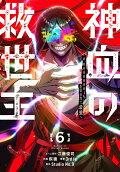 Vol. 6