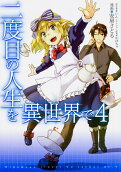 Vol. 4