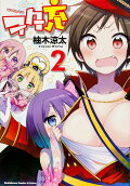 Vol. 2