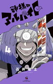 4권
