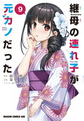 Vol. 9