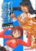 Vol. 7