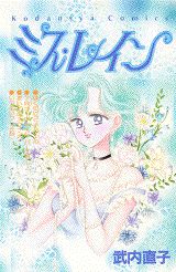 Miss Rain