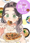 Vol. 6