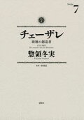 Vol. 7