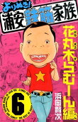 Vol. 6
