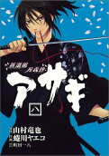 Vol. 8