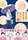 Vol. 2