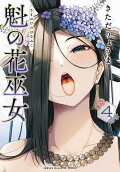 4권