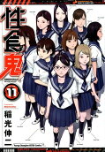 11권