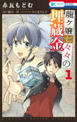 Vol. 1