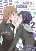 Vol. 2