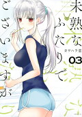 Vol. 3