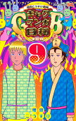 Vol. 9