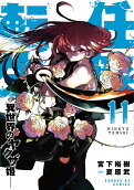 11권