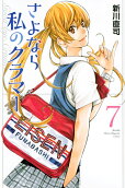 Vol. 7