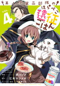 Vol. 4