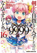 Vol. 16