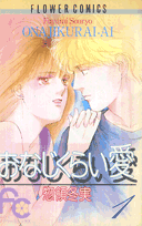 Onaji Kurai Ai