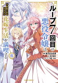 Vol. 6