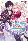 Vol. 4