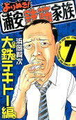 Vol. 7