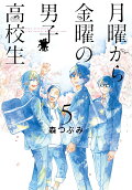 Vol. 5