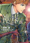 第18卷