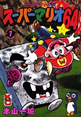 Super Mario 64