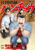 Vol. 12