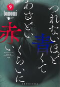 9권
