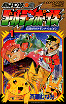 Pokémon Gold & Silver