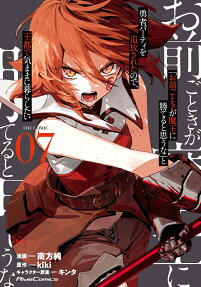 ROLL OVER AND DIE: I Will Fight for an Ordinary Life with My Love and Cursed Sword!
