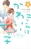 Vol. 8