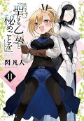 Vol. 11