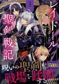 Vol. 3