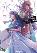 Vol. 7