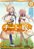 Vol. 10