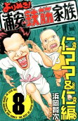 Vol. 8