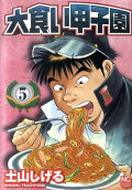 Vol. 5