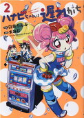 Vol. 2