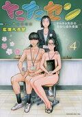Vol. 4