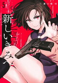 第5卷