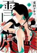 Vol. 5